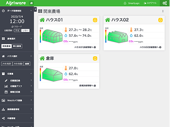 クラウドサービス画面01